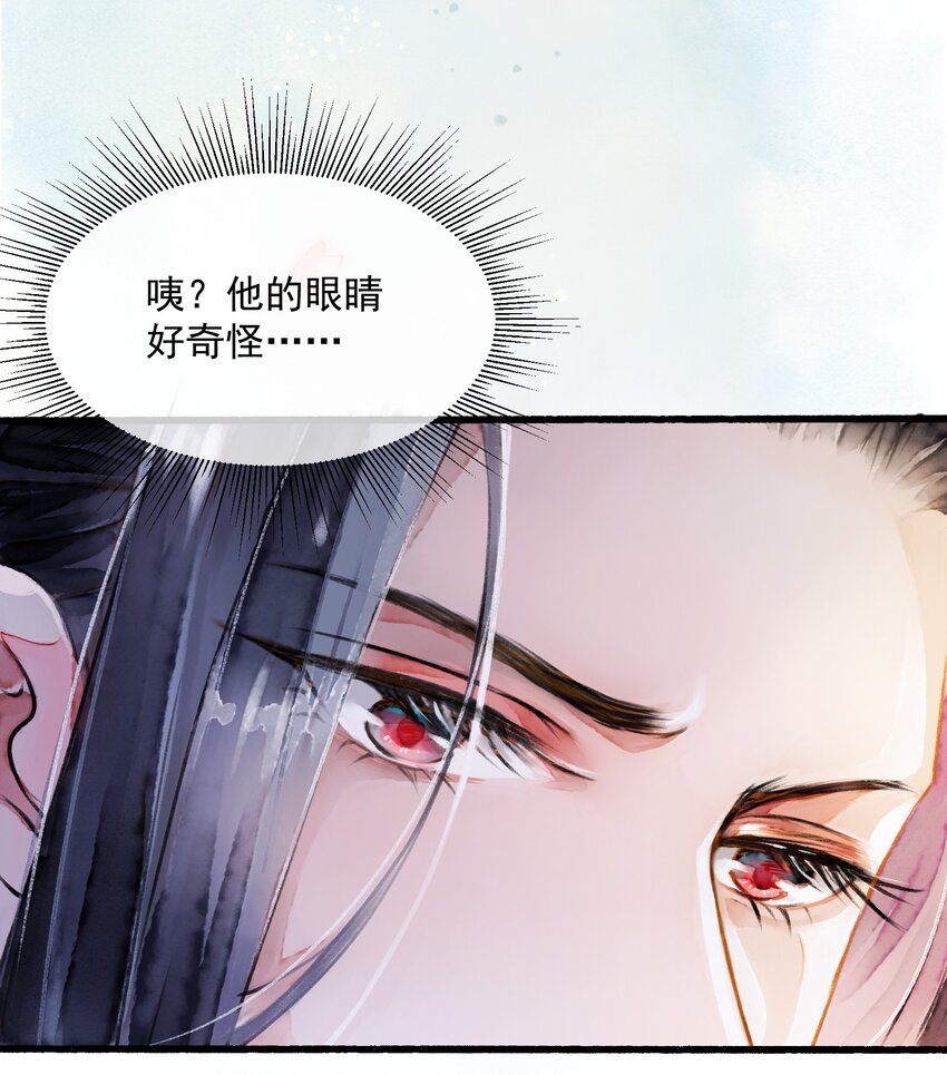 《埋香幻·梨花连城》003 化人 第30页