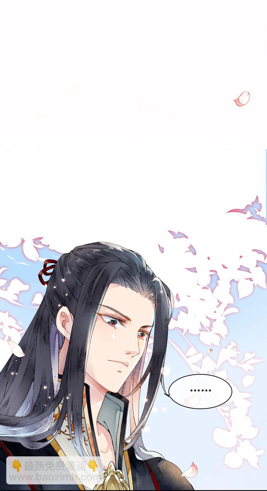 《埋香幻·梨花连城》003 化人 第31页