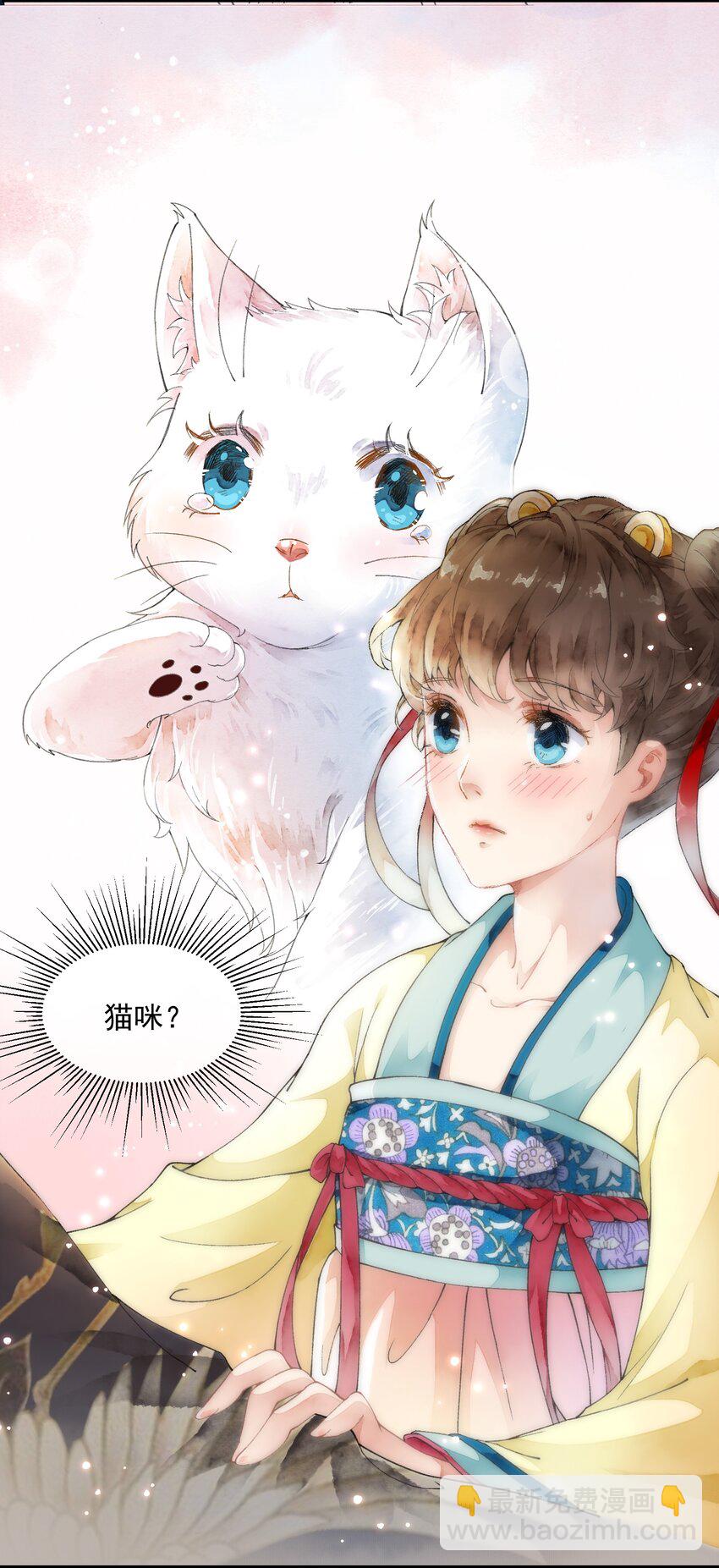 《埋香幻·梨花连城》003 化人 第32页