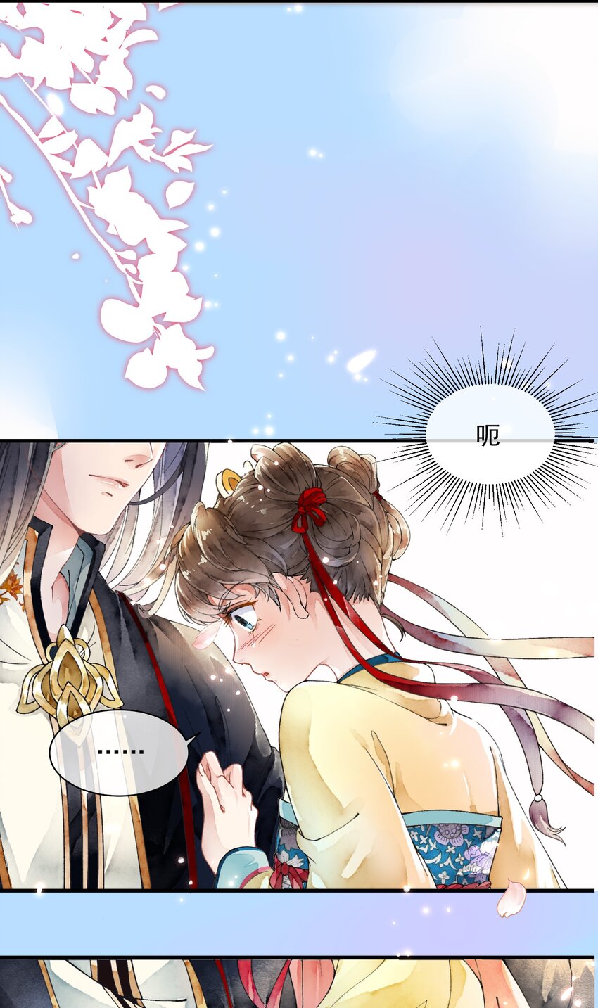 《埋香幻·梨花连城》003 化人 第33页