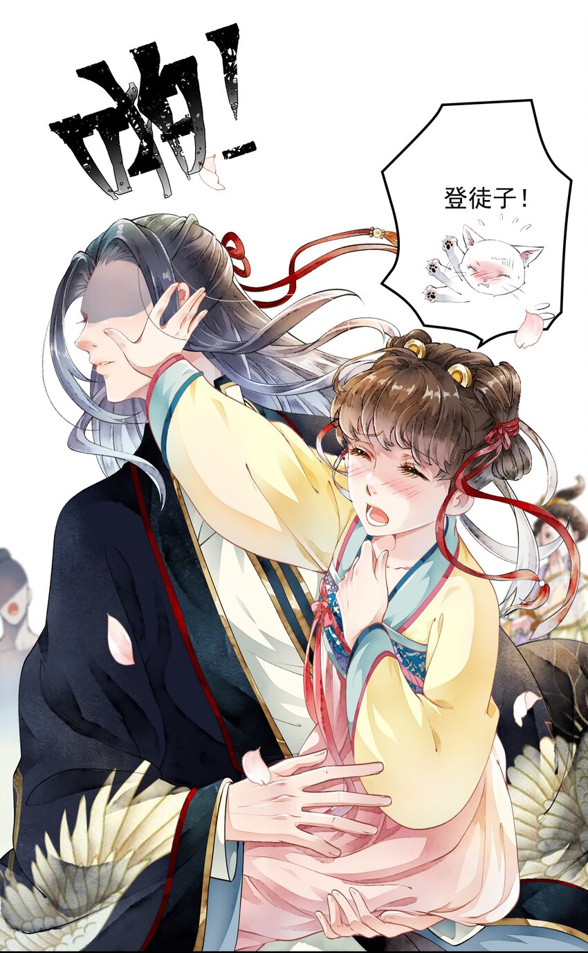 《埋香幻·梨花连城》003 化人 第35页