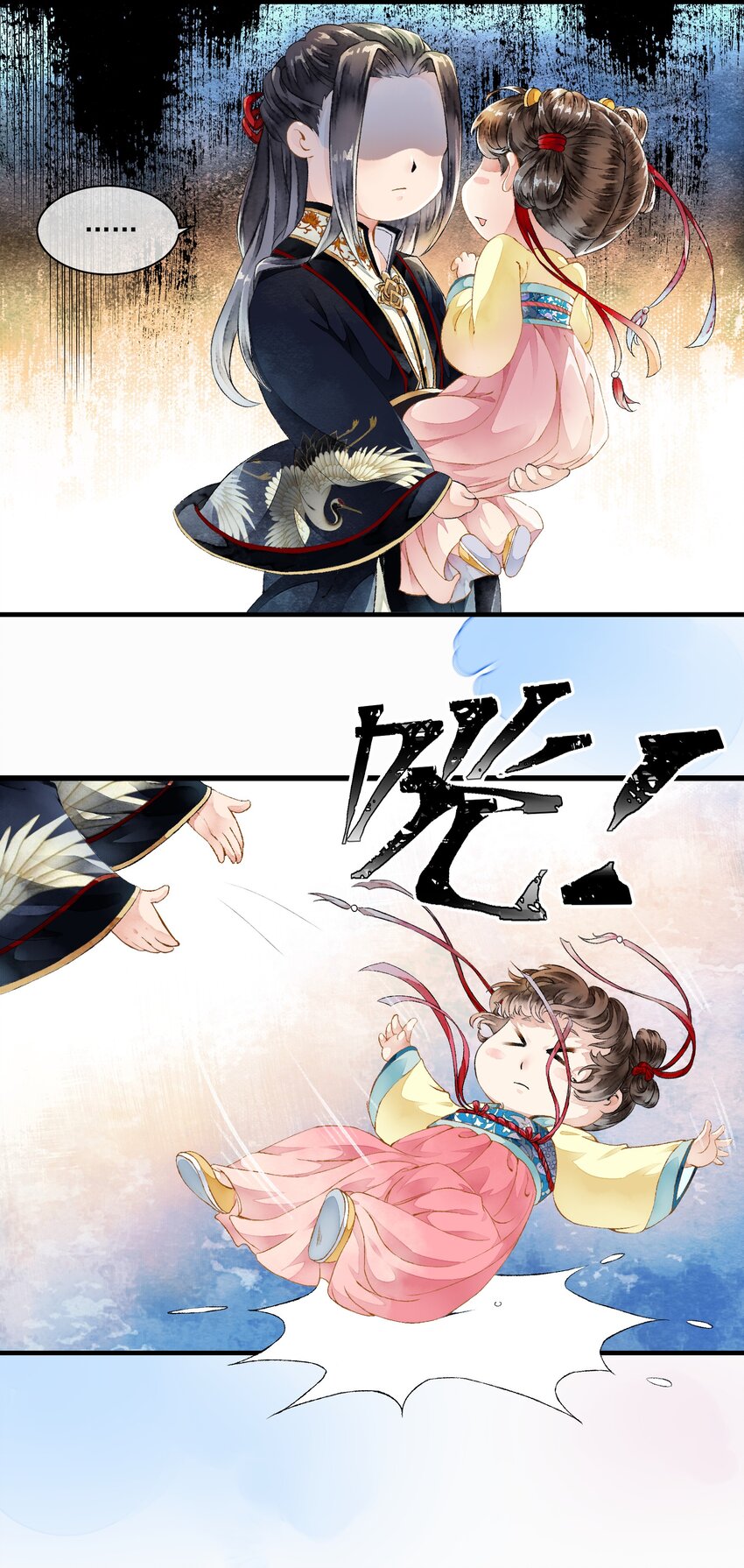 《埋香幻·梨花连城》003 化人 第39页