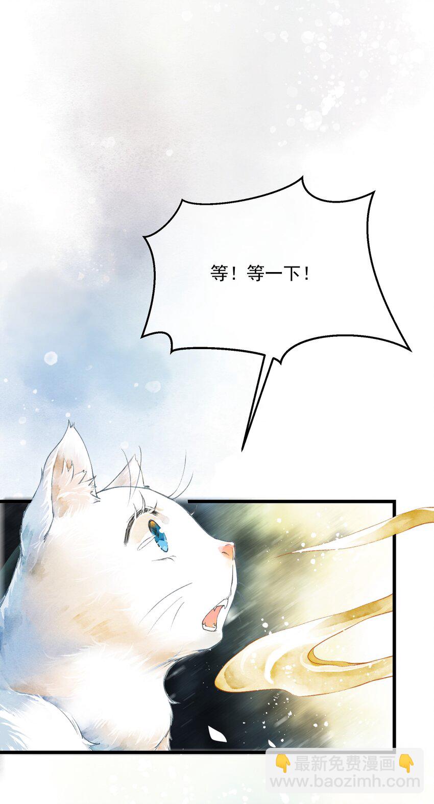 《埋香幻·梨花连城》003 化人 第3页