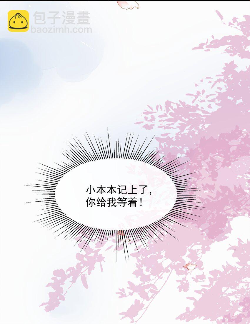 《埋香幻·梨花连城》003 化人 第42页