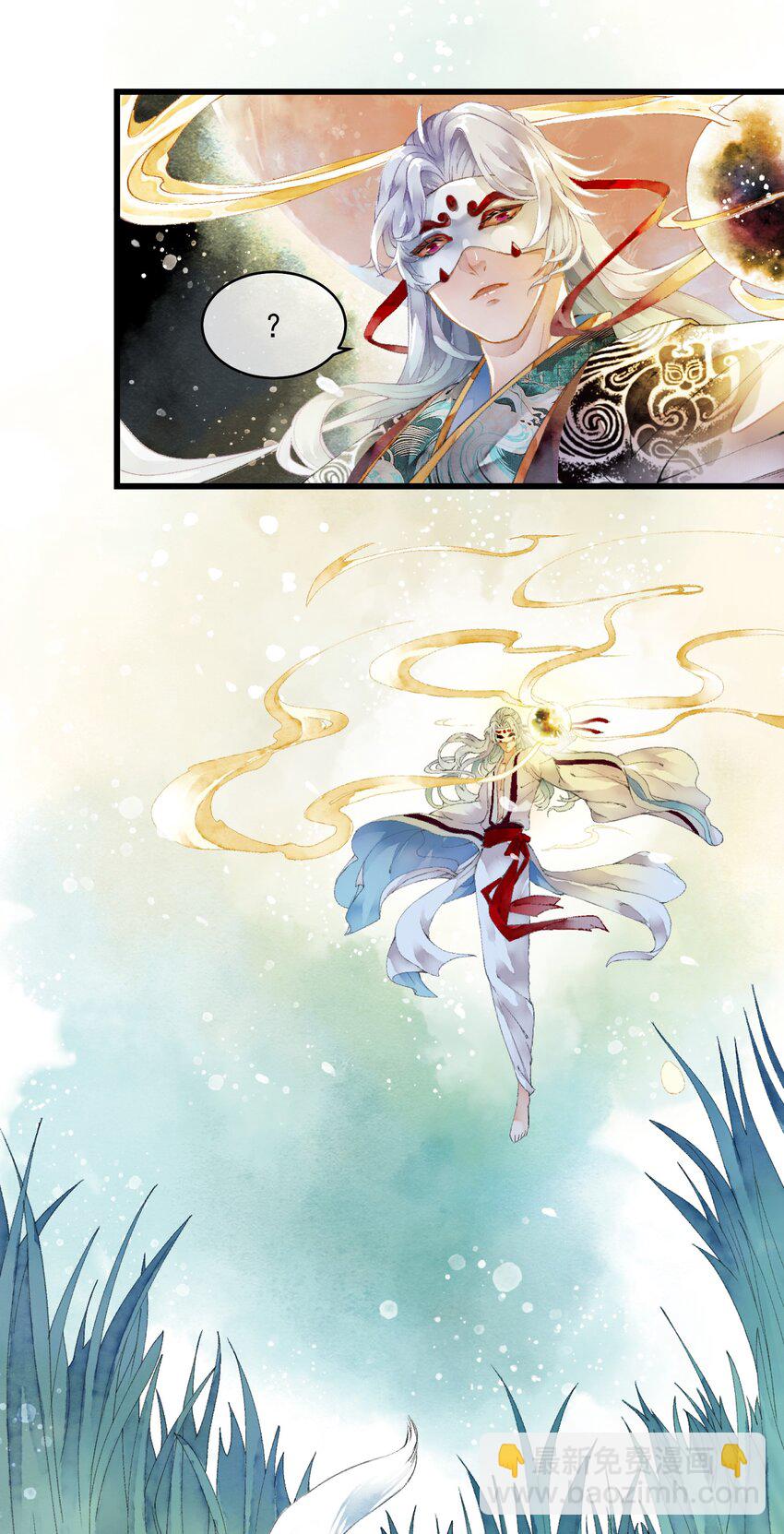 《埋香幻·梨花连城》003 化人 第4页