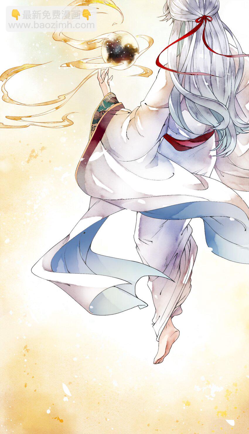 《埋香幻·梨花连城》003 化人 第9页