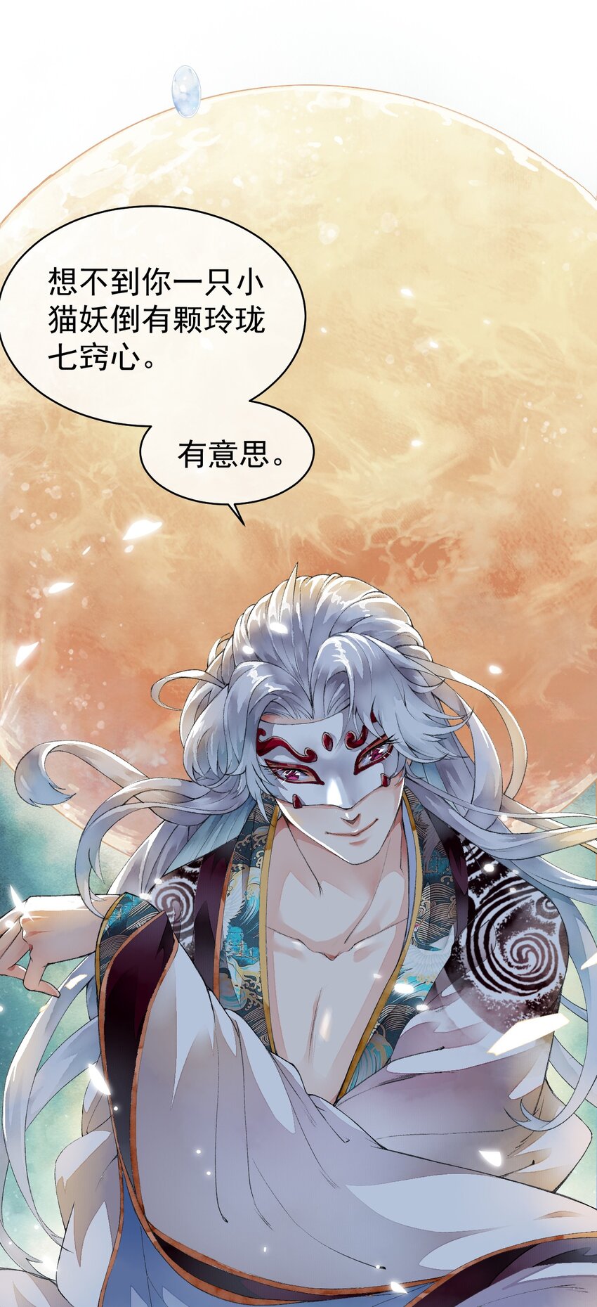 《埋香幻·梨花连城》002 时空静止 第19页