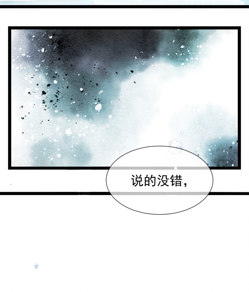 《埋香幻·梨花连城》002 时空静止 第22页