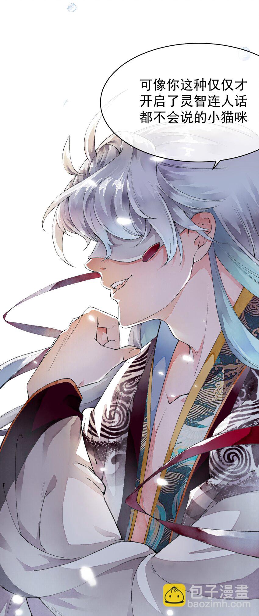 《埋香幻·梨花连城》002 时空静止 第23页