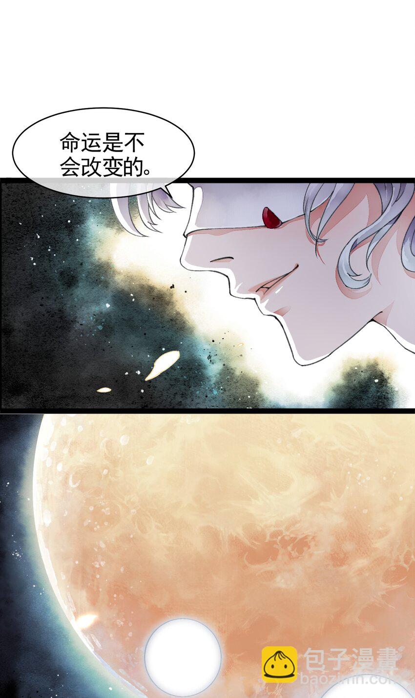 《埋香幻·梨花连城》002 时空静止 第25页