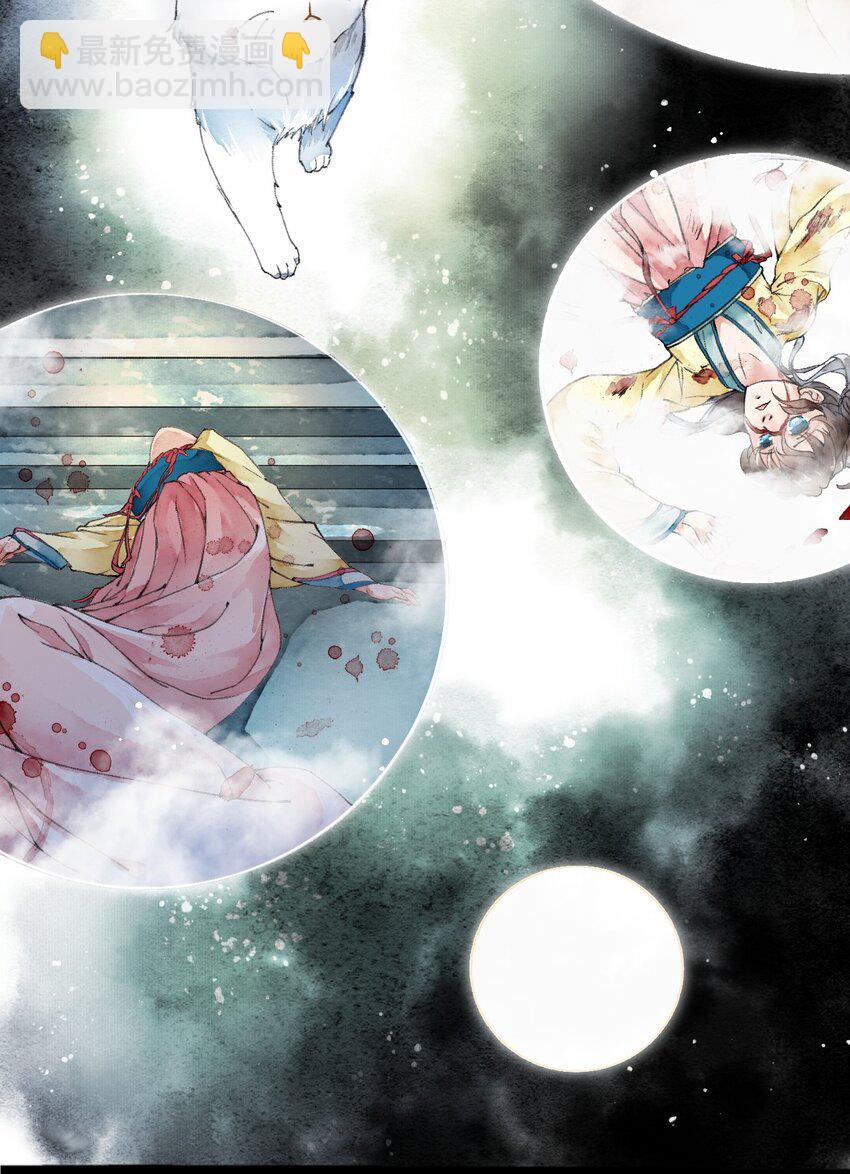 《埋香幻·梨花连城》002 时空静止 第28页