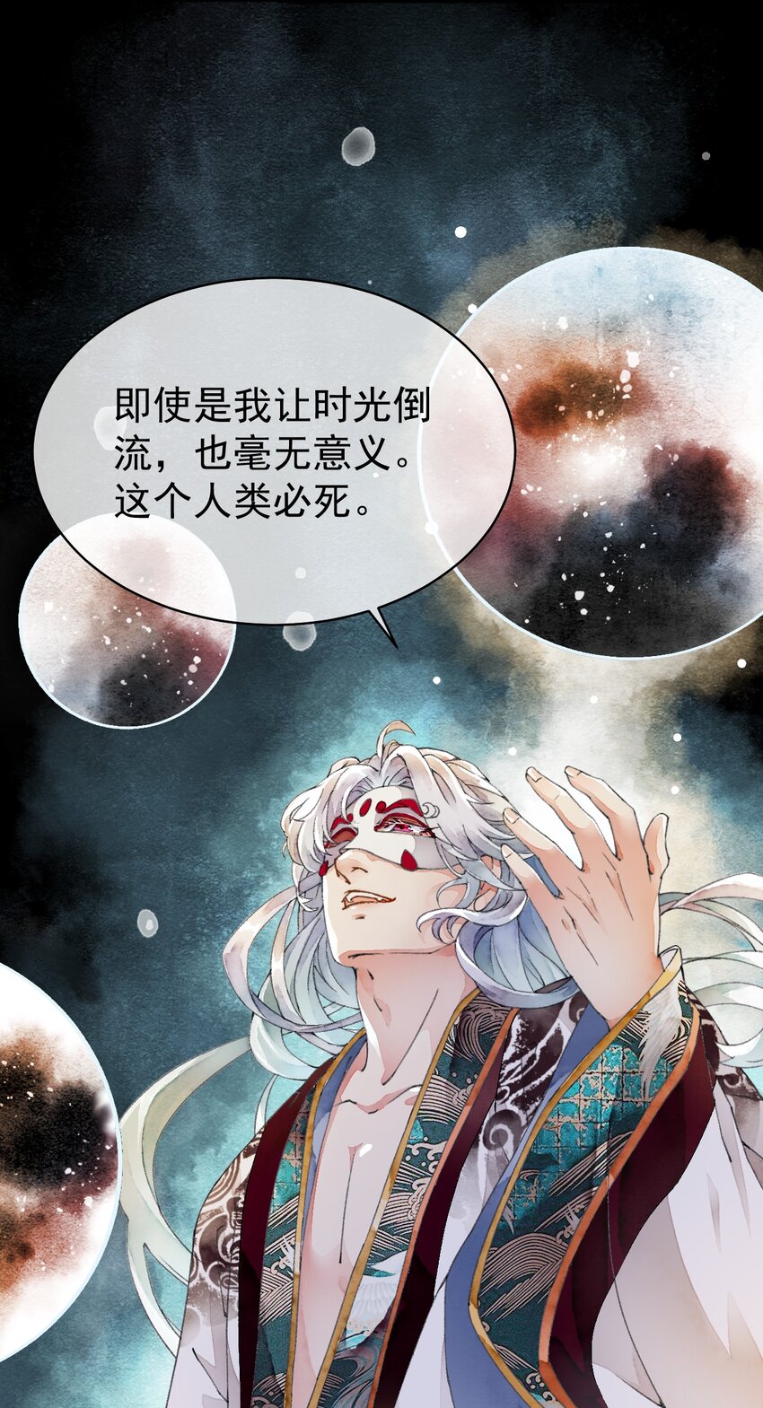 《埋香幻·梨花连城》002 时空静止 第29页