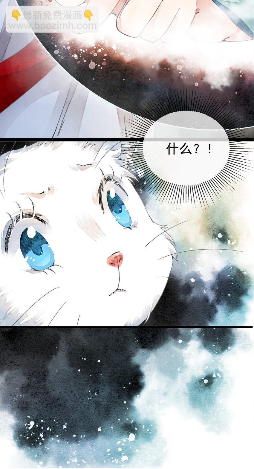 《埋香幻·梨花连城》002 时空静止 第31页