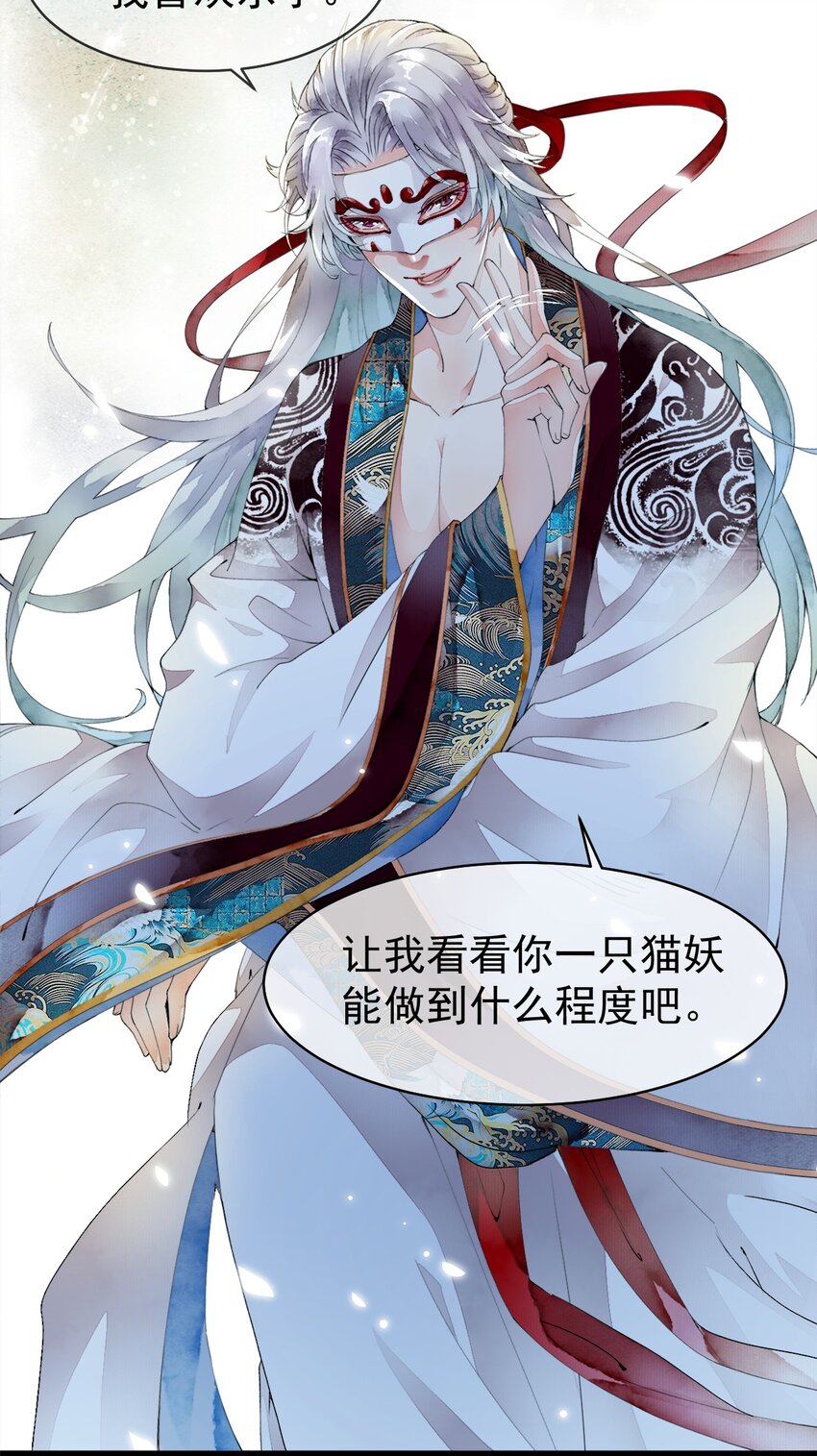 《埋香幻·梨花连城》002 时空静止 第34页