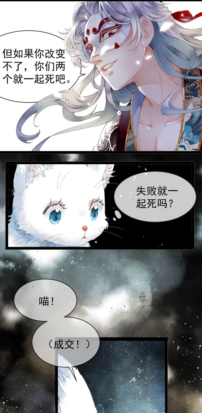 《埋香幻·梨花连城》002 时空静止 第35页