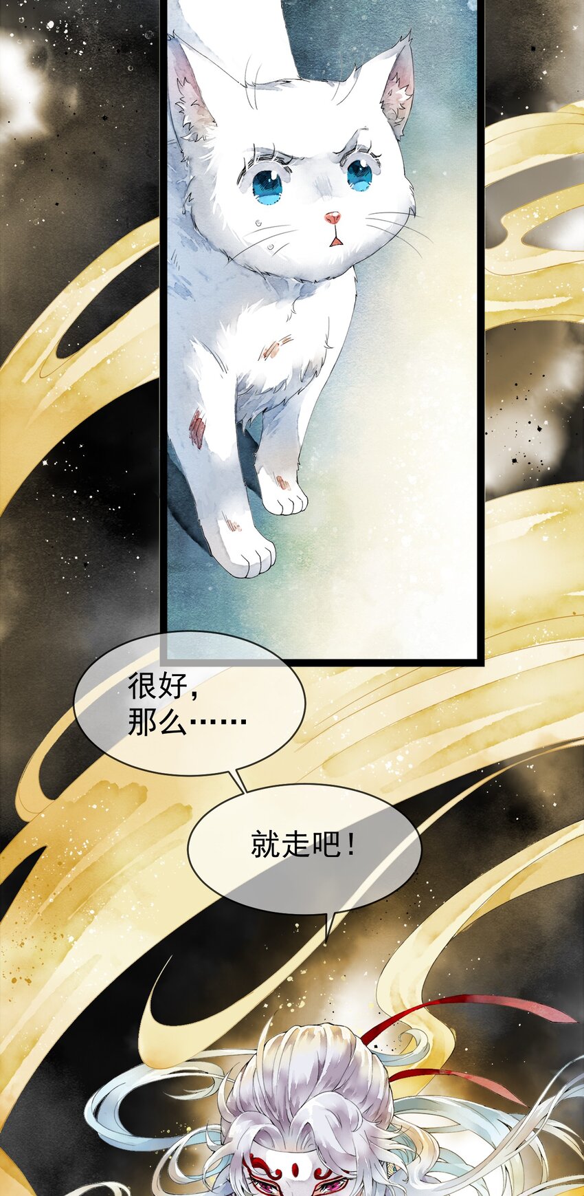 《埋香幻·梨花连城》002 时空静止 第36页
