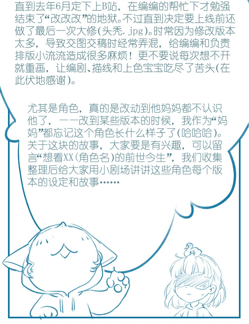 《埋香幻·梨花连城》002 时空静止 第42页