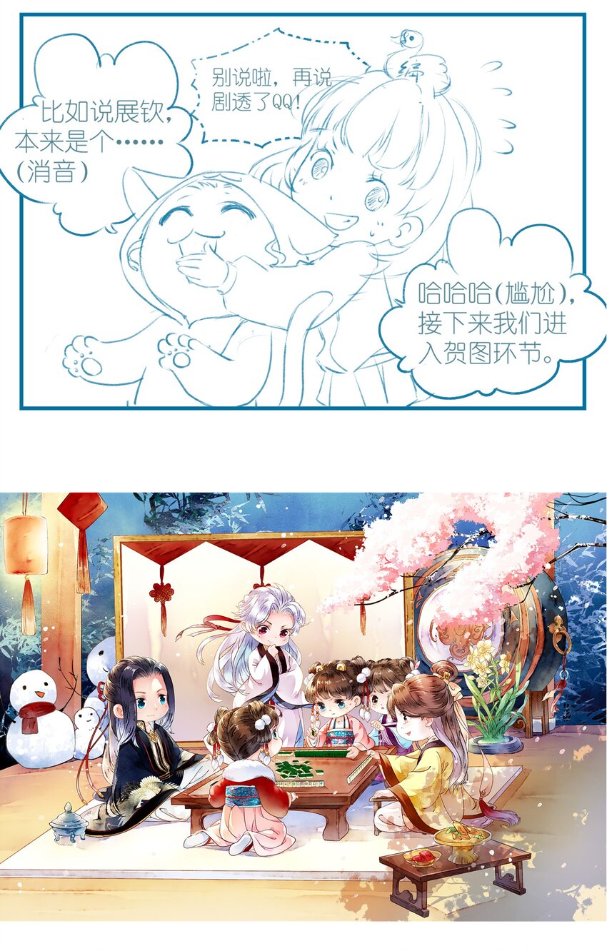 《埋香幻·梨花连城》002 时空静止 第43页