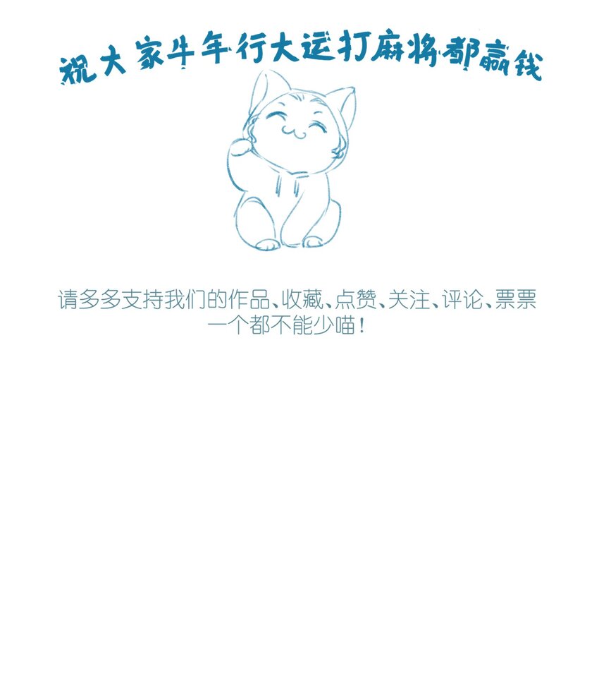 《埋香幻·梨花连城》002 时空静止 第44页