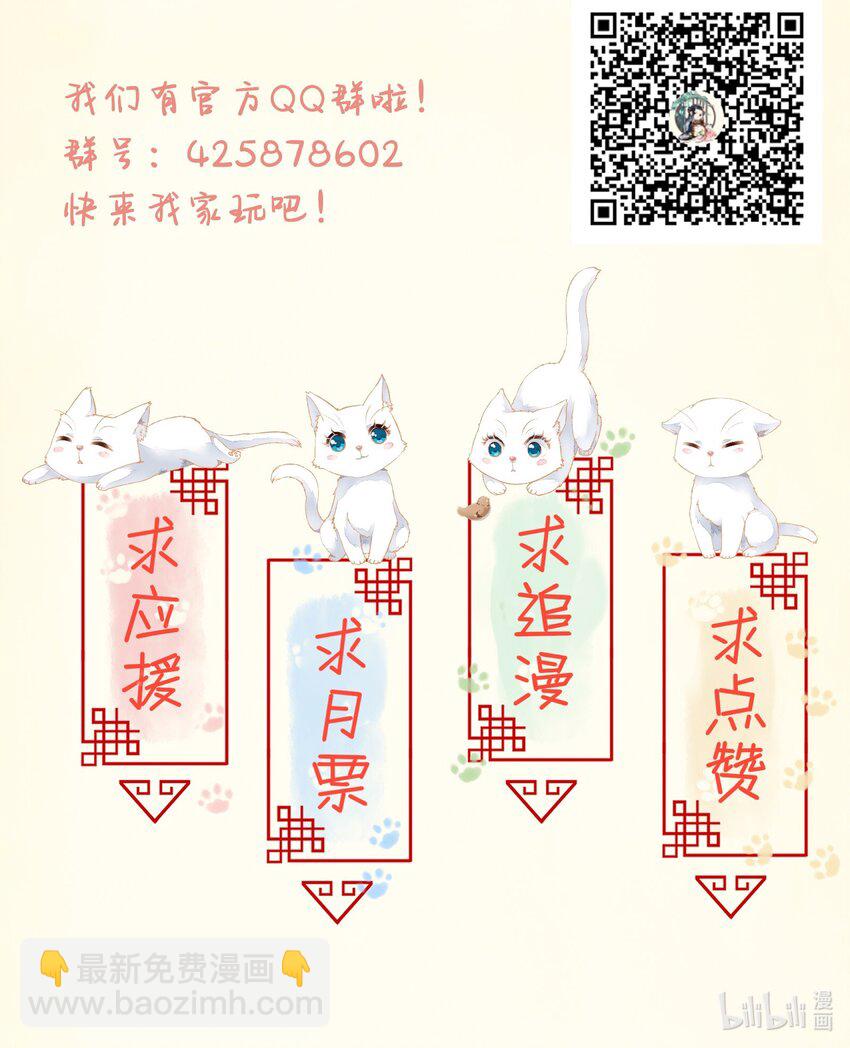 《埋香幻·梨花连城》002 时空静止 第46页