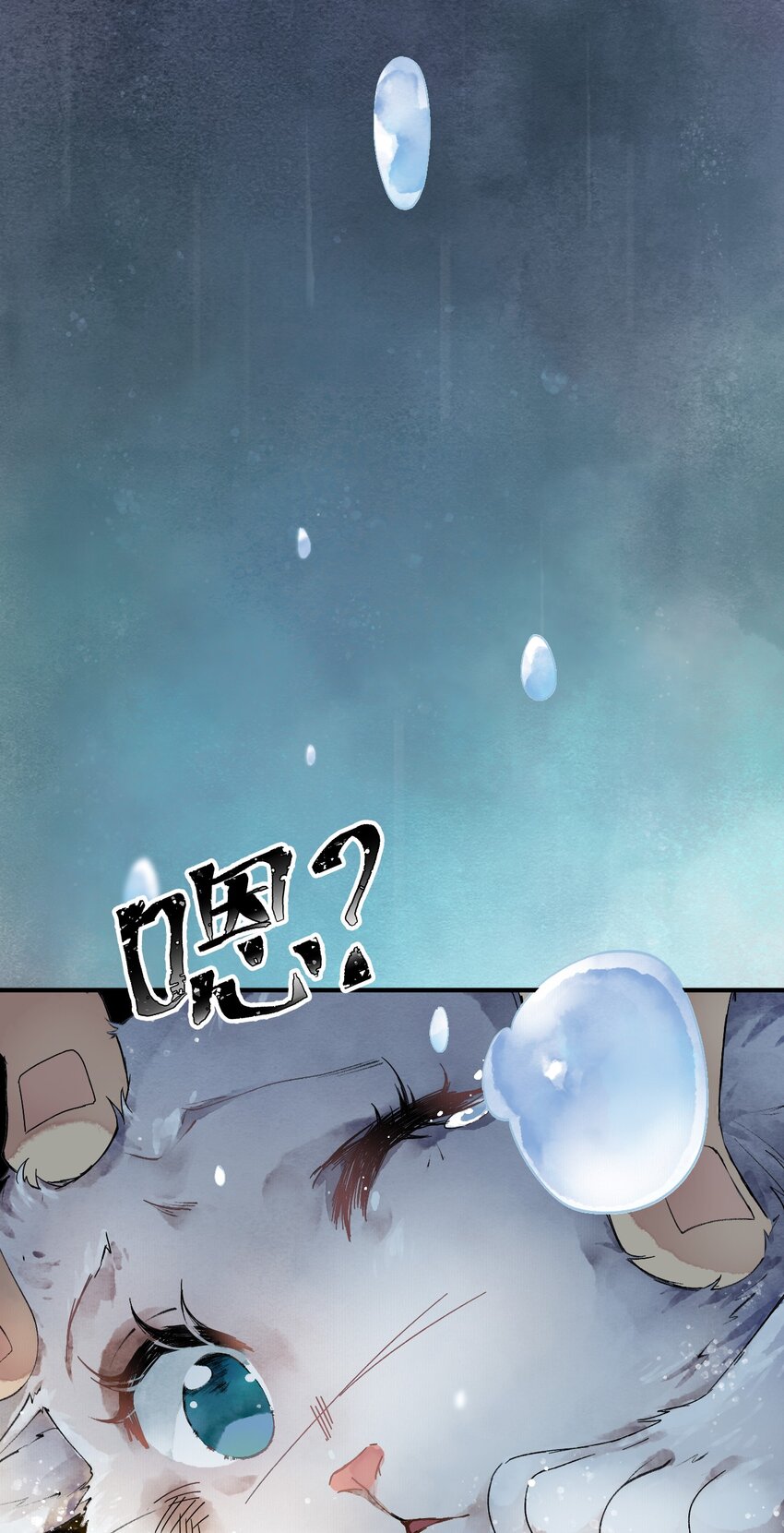 《埋香幻·梨花连城》002 时空静止 第4页