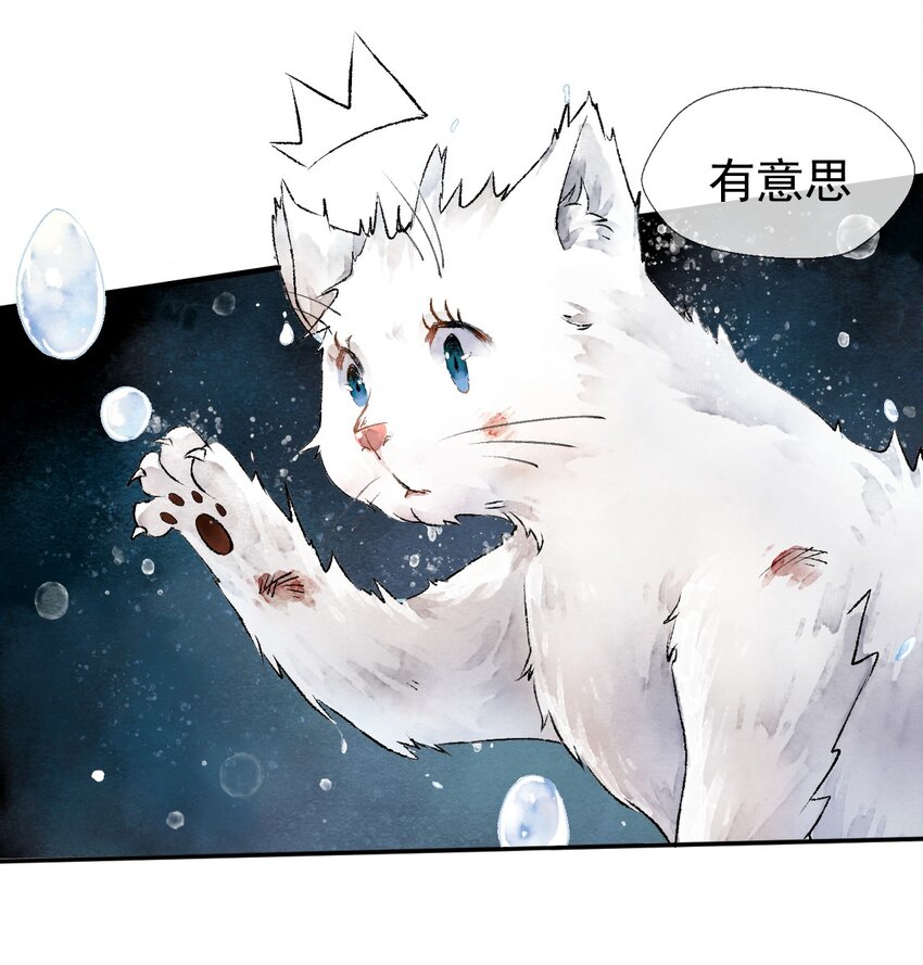 《埋香幻·梨花连城》002 时空静止 第9页