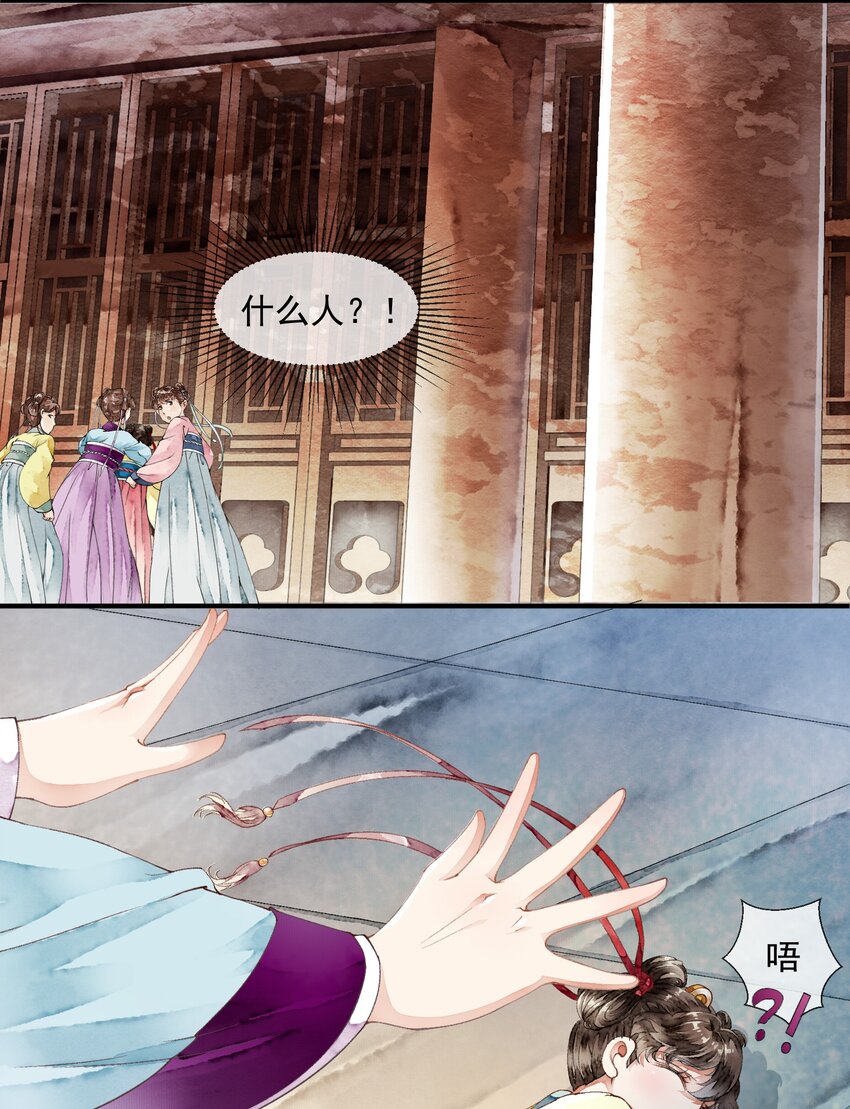 《埋香幻·梨花连城》004 喵之幻境 第10页
