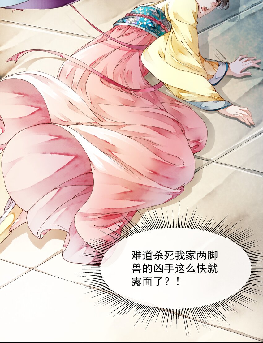 《埋香幻·梨花连城》004 喵之幻境 第11页