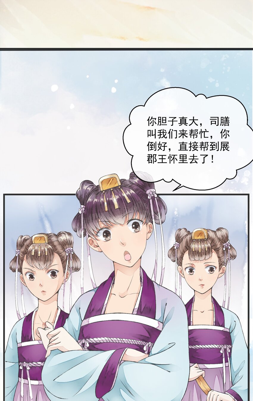 《埋香幻·梨花连城》004 喵之幻境 第15页