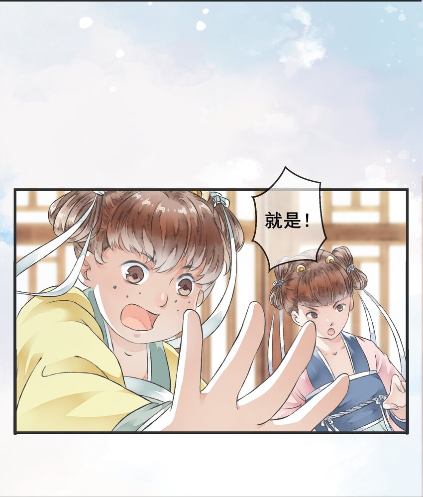 《埋香幻·梨花连城》004 喵之幻境 第18页