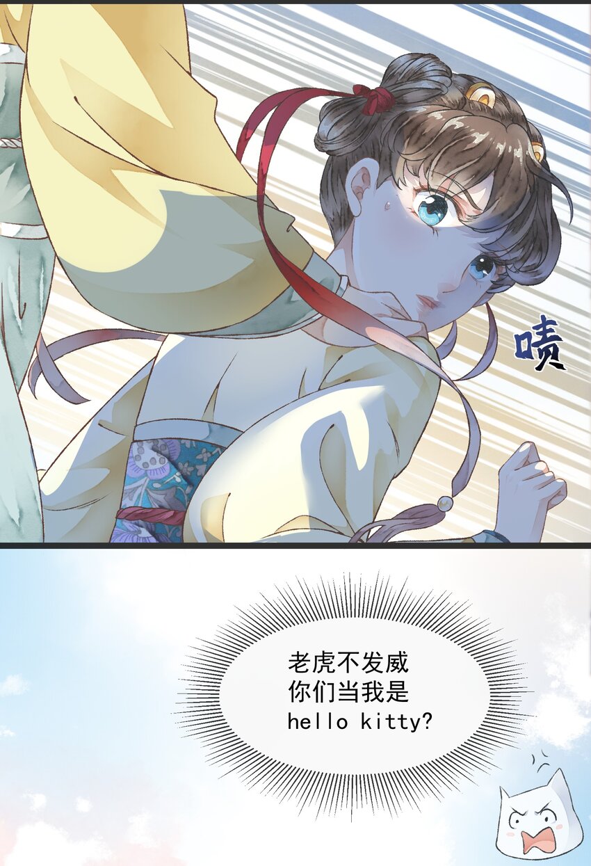 《埋香幻·梨花连城》004 喵之幻境 第19页