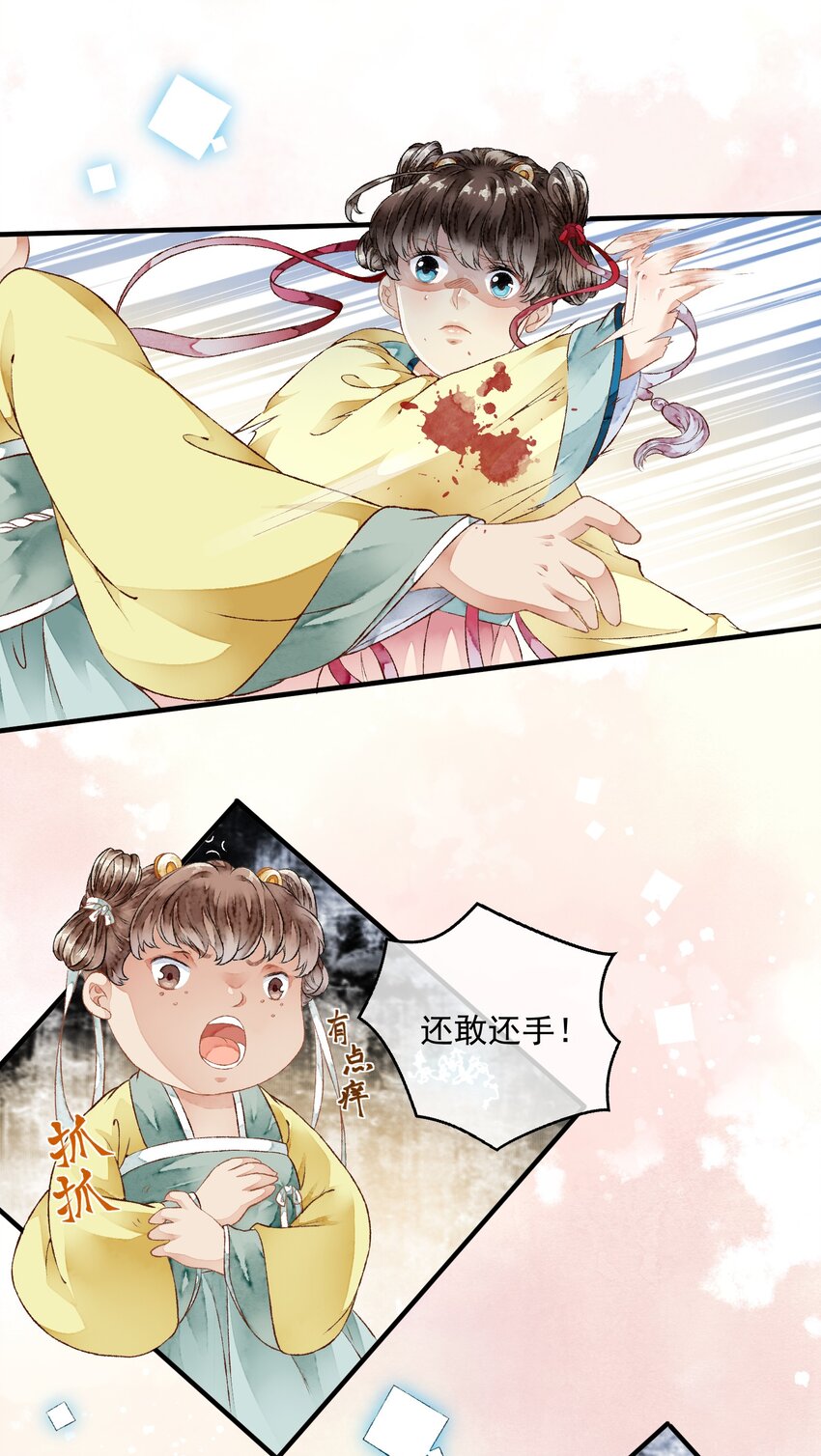 《埋香幻·梨花连城》004 喵之幻境 第20页