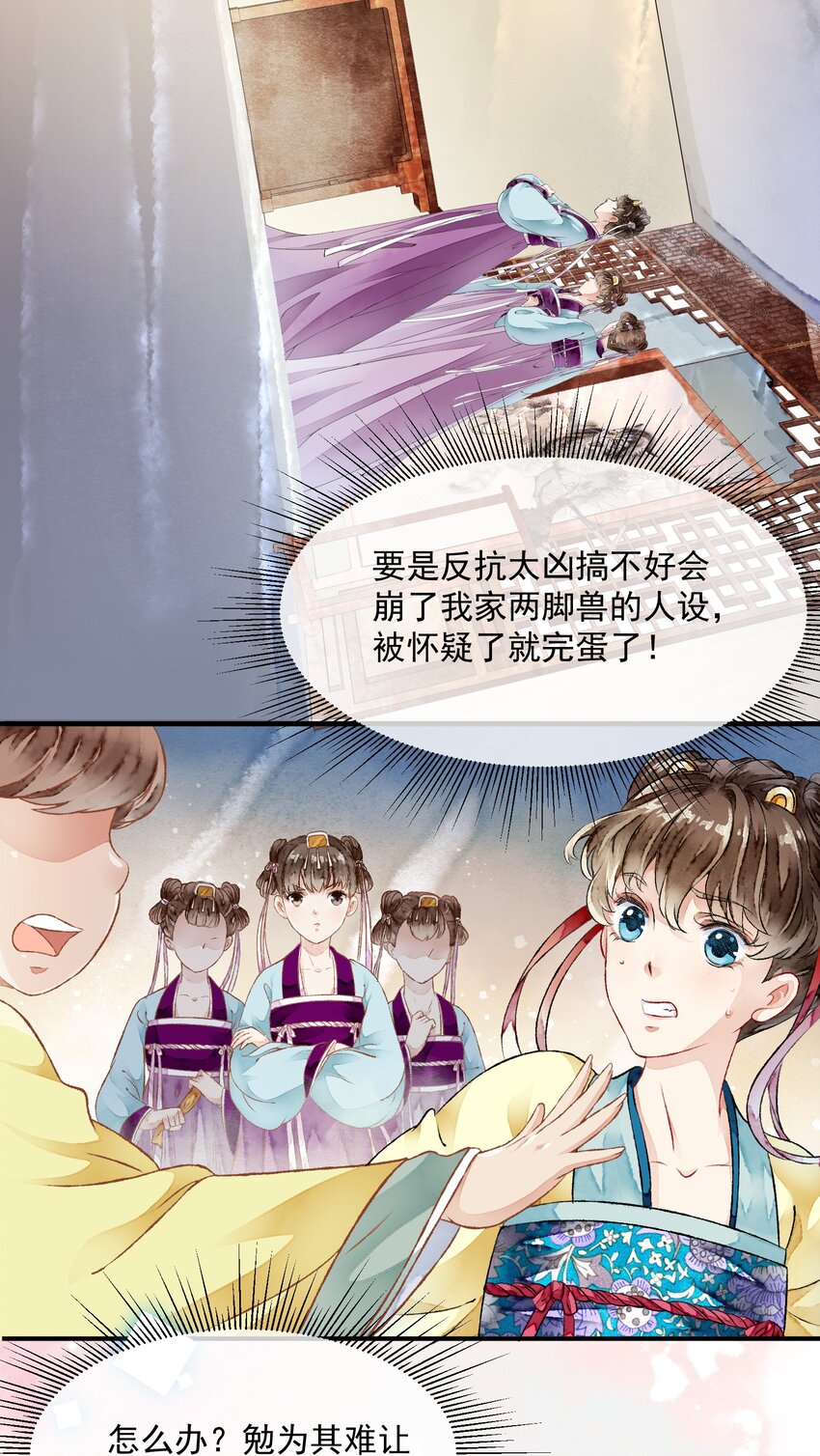 《埋香幻·梨花连城》004 喵之幻境 第22页