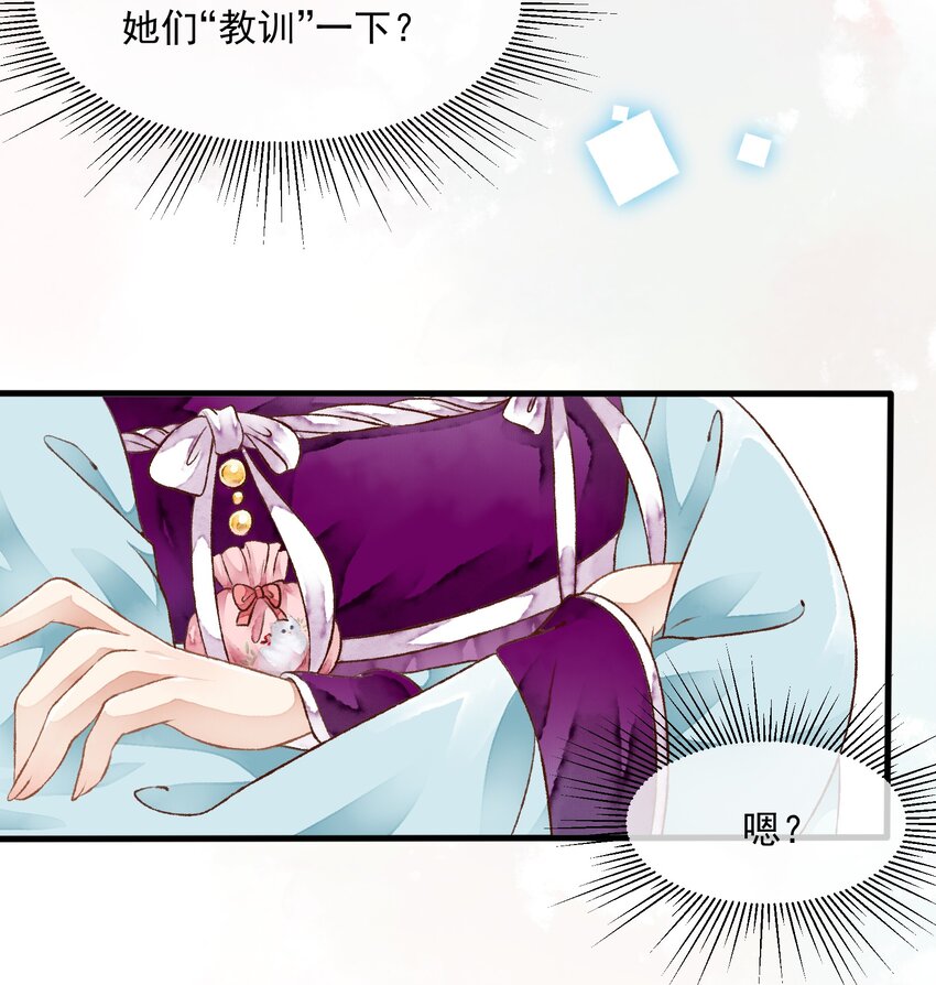 《埋香幻·梨花连城》004 喵之幻境 第23页