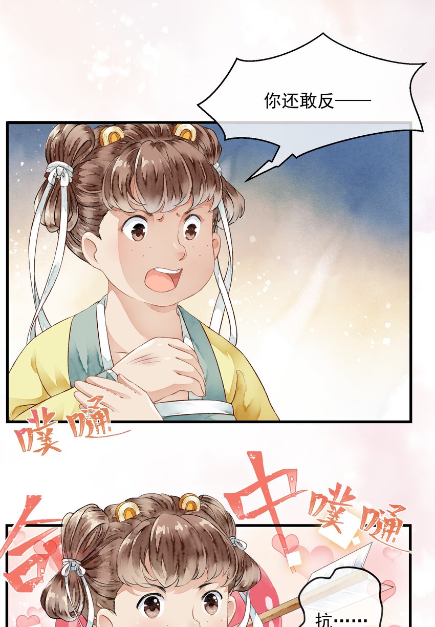 《埋香幻·梨花连城》004 喵之幻境 第27页
