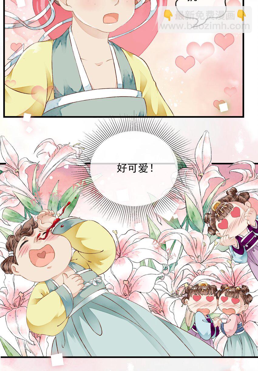 《埋香幻·梨花连城》004 喵之幻境 第28页