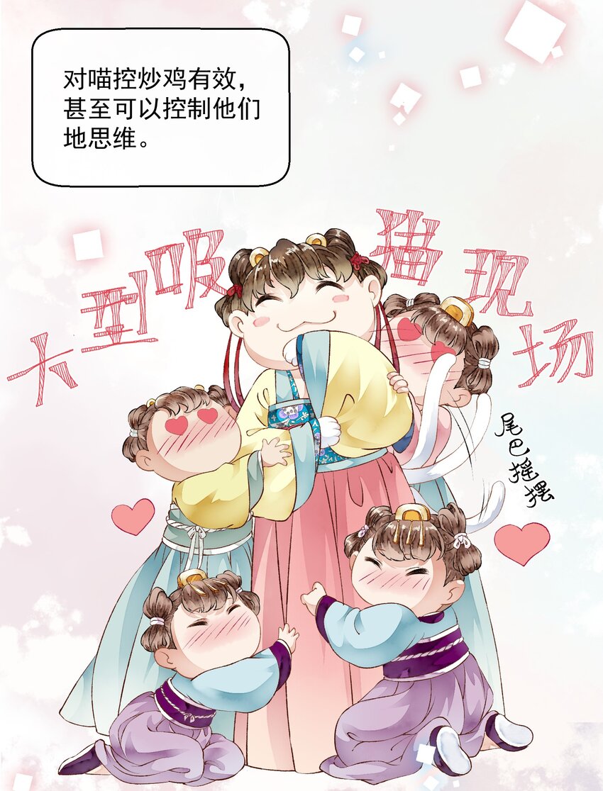 《埋香幻·梨花连城》004 喵之幻境 第29页