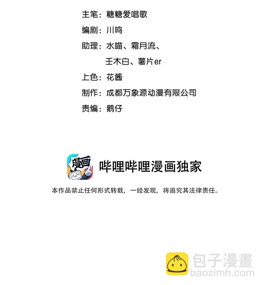《埋香幻·梨花连城》004 喵之幻境 第2页