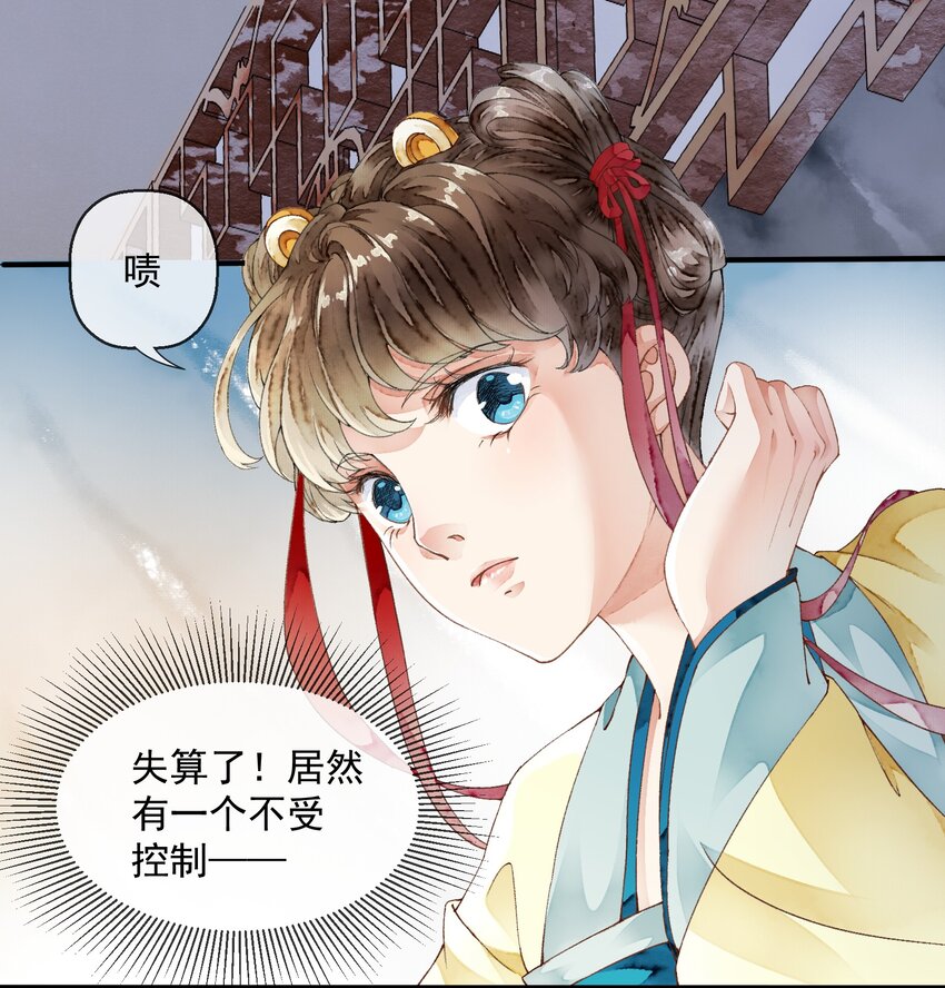 《埋香幻·梨花连城》004 喵之幻境 第32页