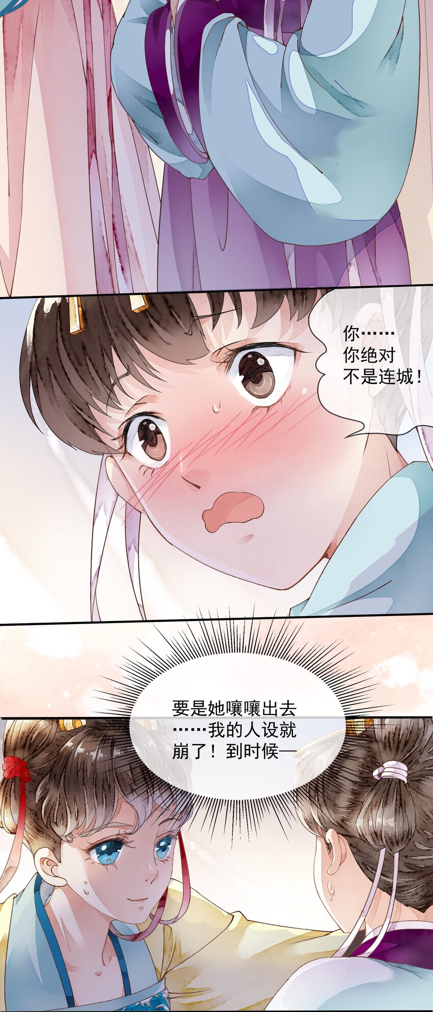 《埋香幻·梨花连城》004 喵之幻境 第34页