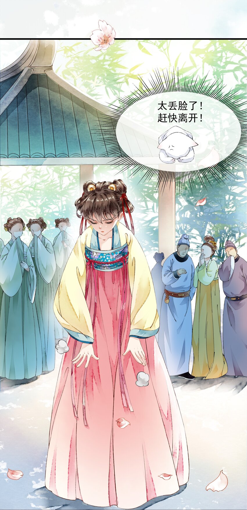 《埋香幻·梨花连城》004 喵之幻境 第4页