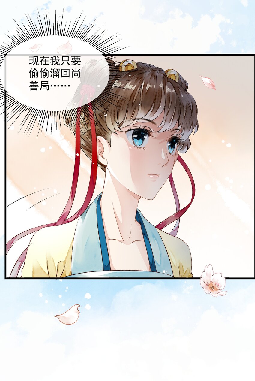 《埋香幻·梨花连城》004 喵之幻境 第8页