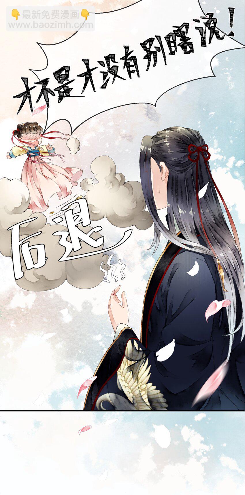 《埋香幻·梨花连城》007 皇后 第10页