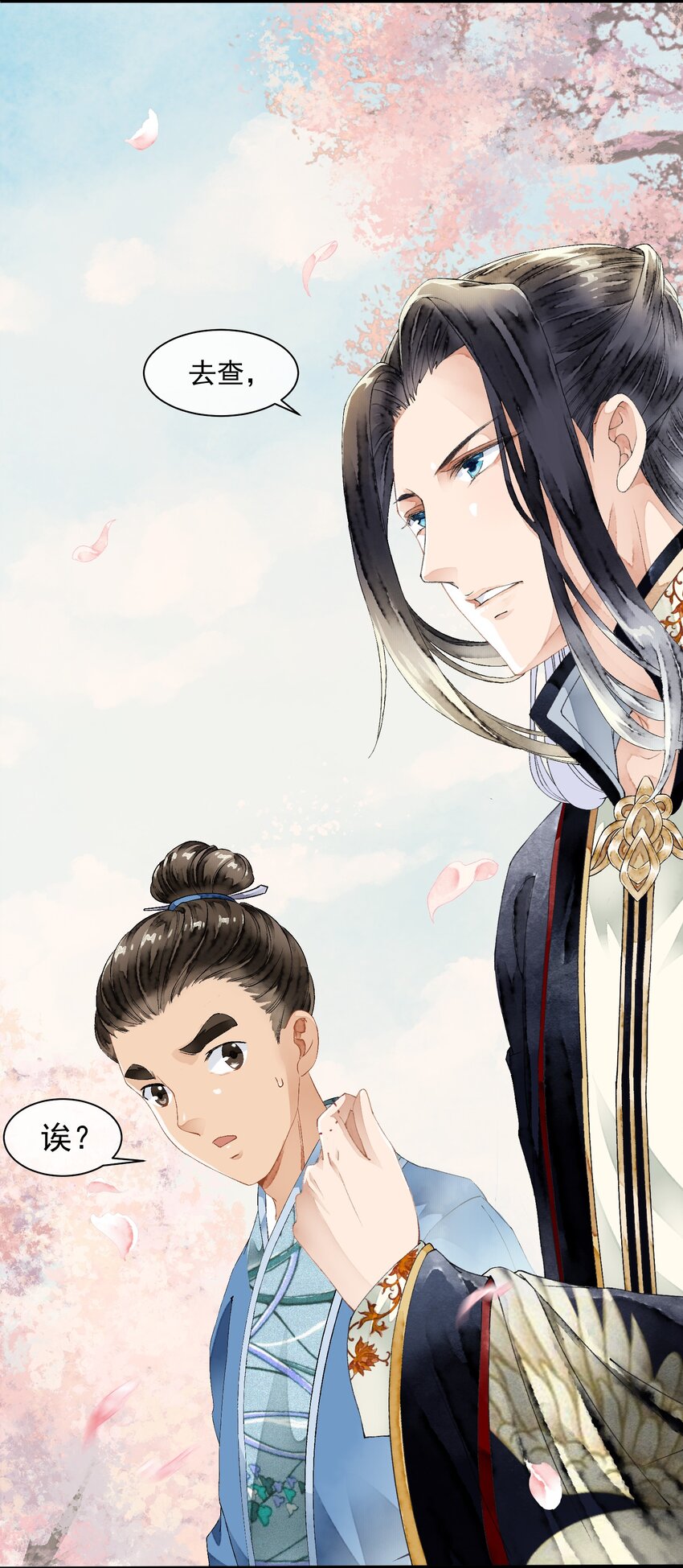 《埋香幻·梨花连城》007 皇后 第13页