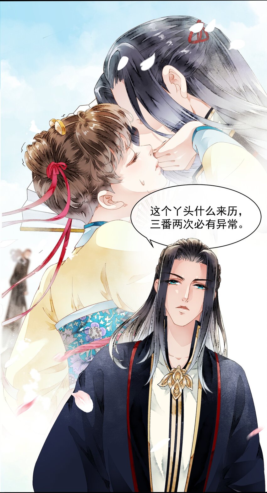 《埋香幻·梨花连城》007 皇后 第14页