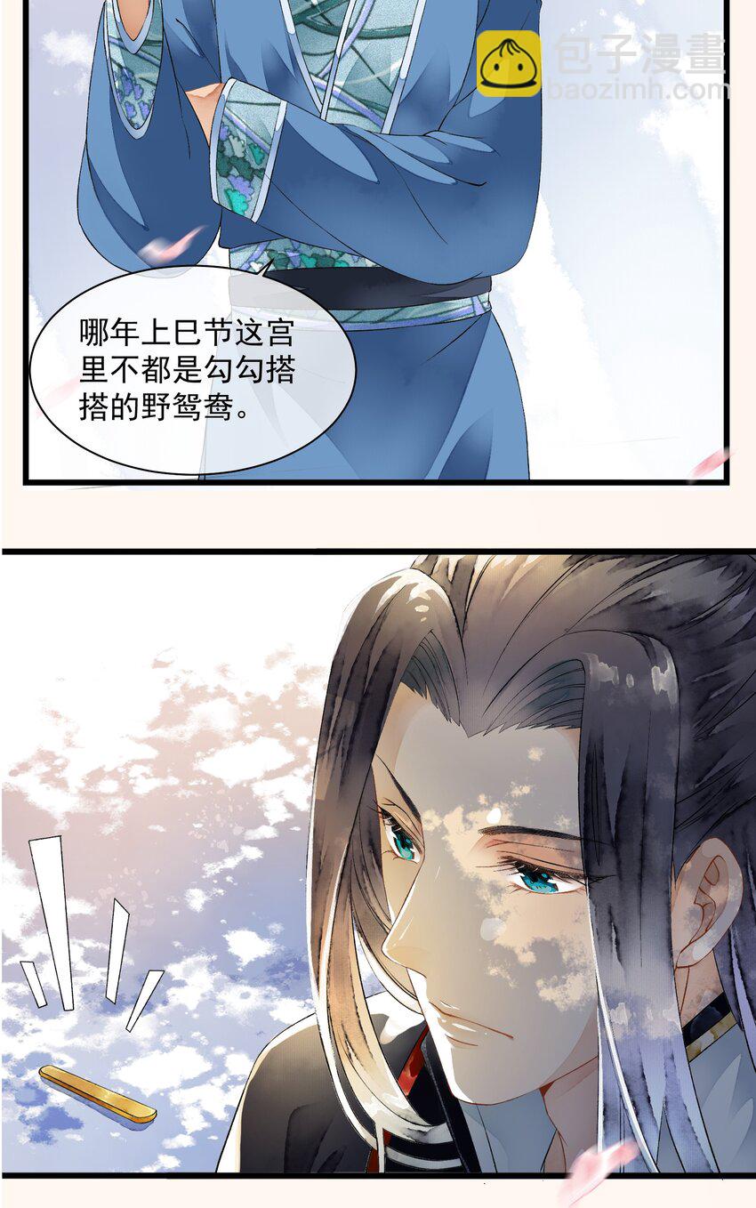 《埋香幻·梨花连城》007 皇后 第16页