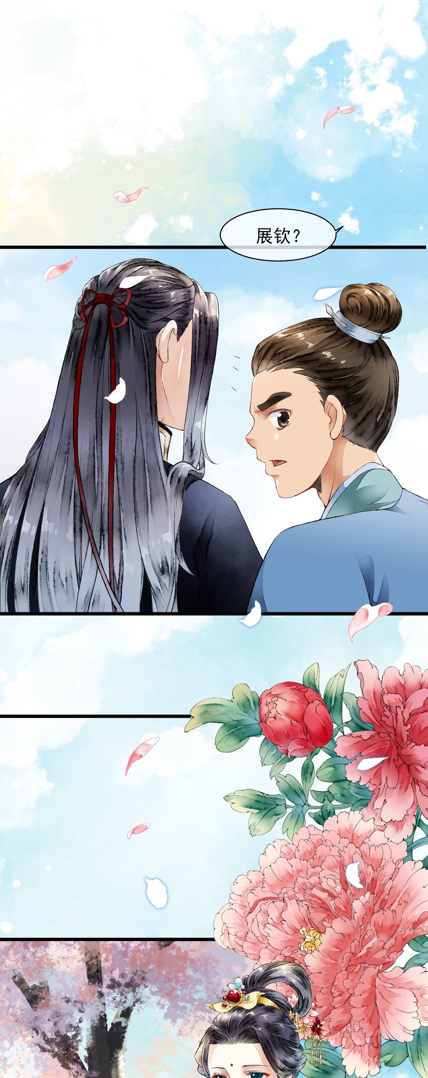 《埋香幻·梨花连城》007 皇后 第17页