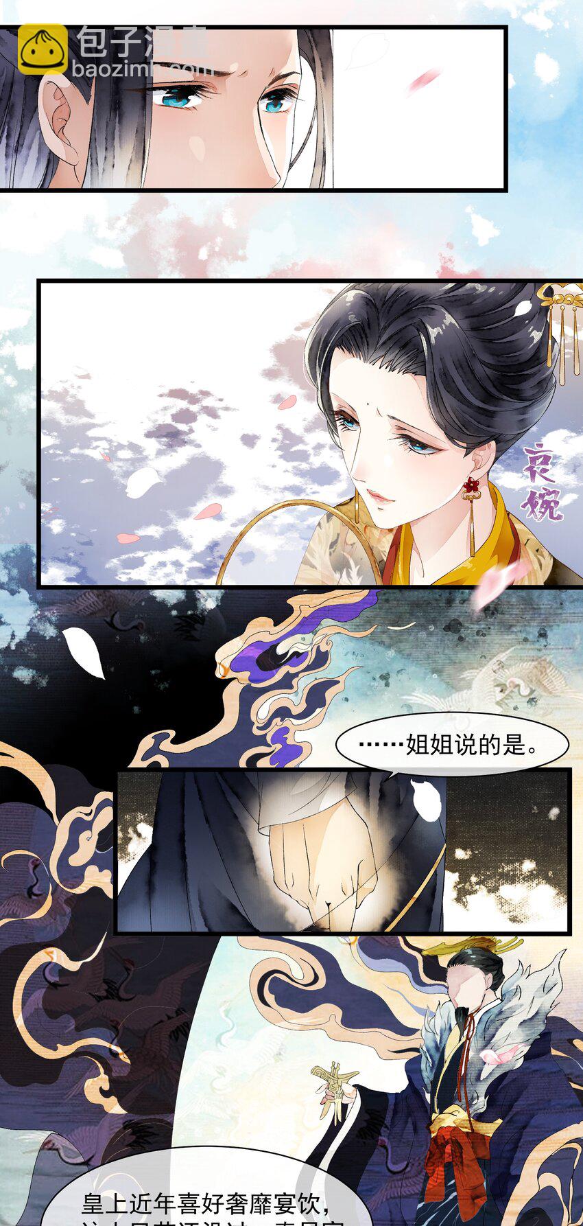 《埋香幻·梨花连城》007 皇后 第24页