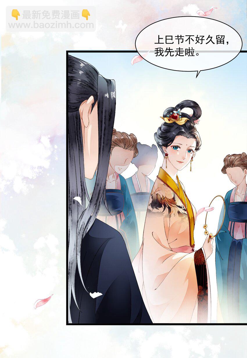 《埋香幻·梨花连城》007 皇后 第28页