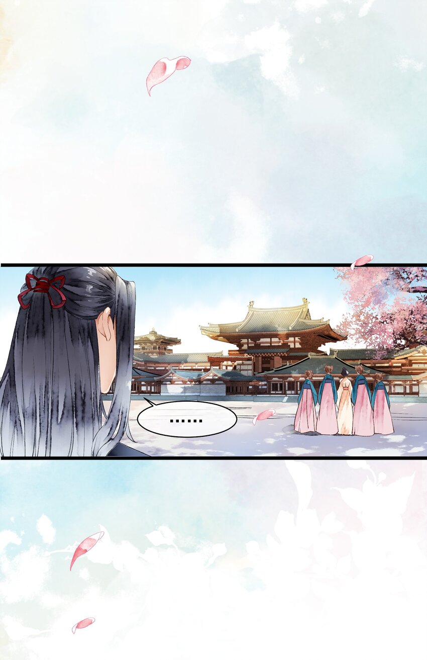 《埋香幻·梨花连城》007 皇后 第29页